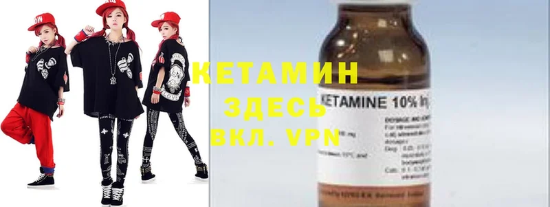 хочу наркоту  Мосальск  КЕТАМИН VHQ 